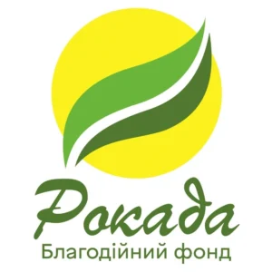 Charitable organization “Charitable foundation “ROKADA”