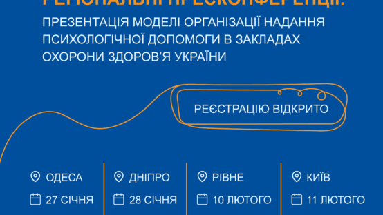 IsraAID Presentation of the Model for Organizing Psychological Support in Healthcare Facilities