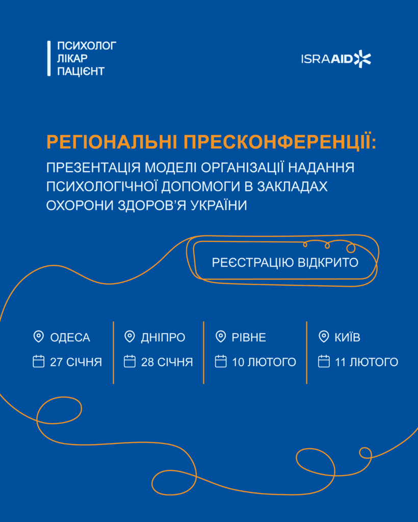 IsraAID Presentation of the Model for Organizing Psychological Support in Healthcare Facilities