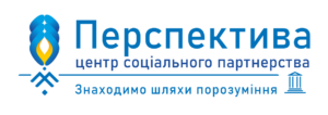 Громадська організація “Центр соціального партнерства “Перспектива”