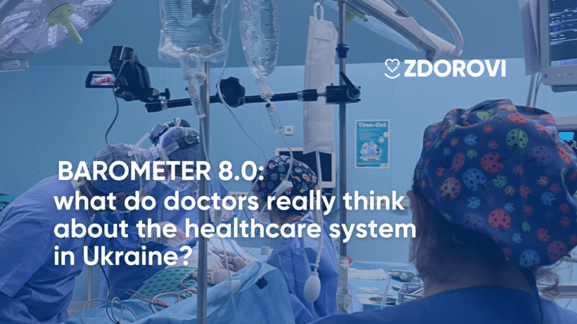 Barometer Study 8.0 Reveals What Doctors Really Think About Ukraine’s Healthcare System