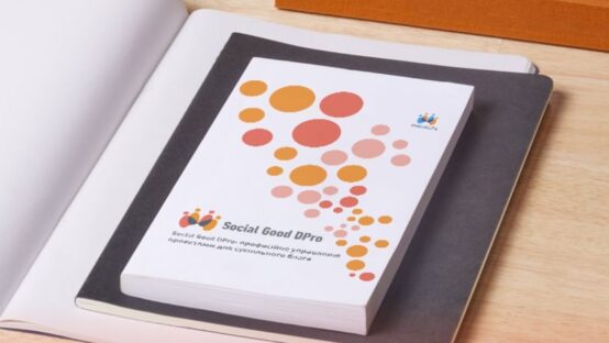 Mercy Corps Ukraine переклала посібник Social Good DPro — тепер він доступний українською мовою