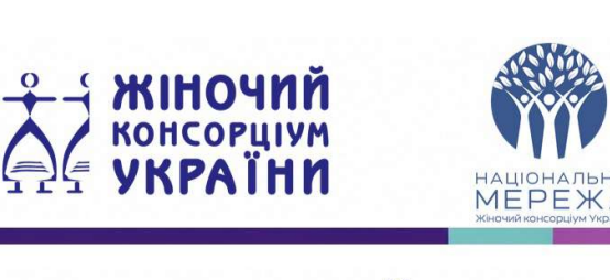 Analytical report “Monitoring the Implementation of Women’s Rights in Wartime (2022–2025)”